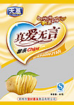 真爱无言