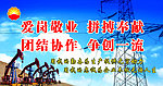 华油企业