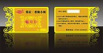 莫后香槟小镇金属卡