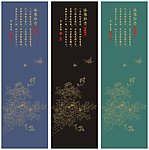 矢量线描牡丹屏风推门