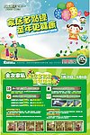 全友家私 六一活动 DM单