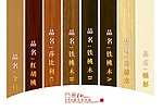 画门全攻略之门板