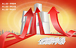 升级广告设计