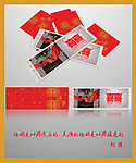 请柬