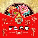 中秋月饼古色天香（红） psd