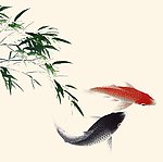 国画 双鱼图