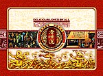 2009年老味道月饼盒