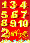 立体数字