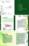 画册说明书
