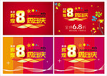8周年庆