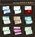 名片模板