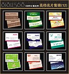 高档名片