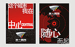 地产广告