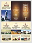 酒店宣传折页 画册 旅洽会推广折页