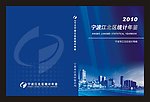 2010宁波江北统计年鉴
