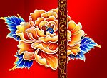 精美中秋月饼图案牡丹花开富贵绿叶 psd