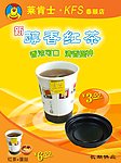 红茶