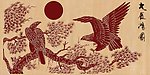 大展鸿图（文泰AC6格式加CDR源文件