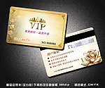 VIP会员卡 贵宾卡 养生VIP卡