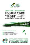 房产单页PSD全分层