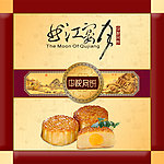 月饼包装设计
