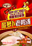 顺新干锅鸭头