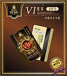 贵宾VIP卡