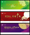 中秋节背板