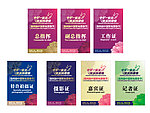 工作证 嘉宾证 记者证