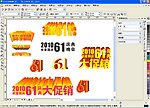 61国庆 国庆节立体字体设计