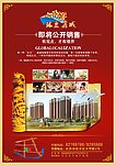 地产楼盘
