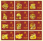 2011年兔年