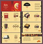 中秋月饼宣传册