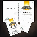 标书封面