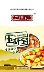 玉环豆包装
