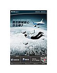 绿地写字楼创意思报纸稿