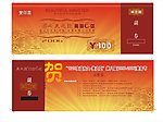 化妆品企业请帖设计