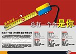 汽车美容店招聘海报广告