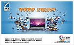 有线宽带 好看的宽带