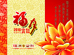 中秋月饼盒模板设计