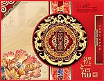 中秋月饼之金色莲花