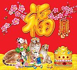 虎年大发