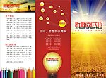 文化公司三折页
