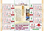 53张吊牌日历版