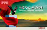 企业文化背景