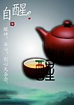 廉政