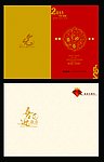2011年 贺卡图片 兔年02