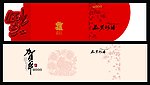 2011年贺卡图片兔年