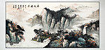 山水画 南国胜景