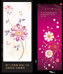 矢量花纹